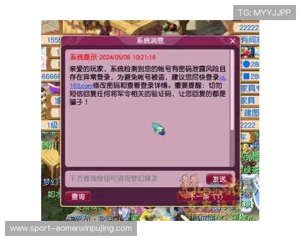 新葡京下载安全保障措施,保障玩家个人信息与账号安全的完整方案